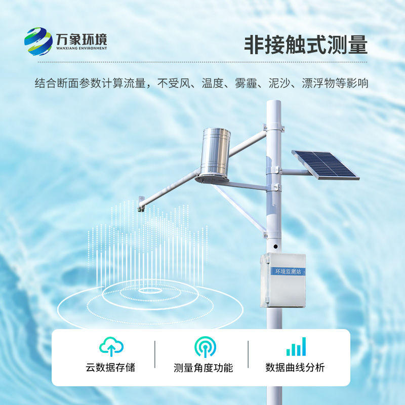 自動雨量水位監(jiān)測站，水文管理少不了！